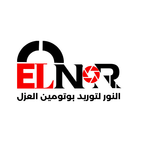 النور لتوريد بوتومين العزل