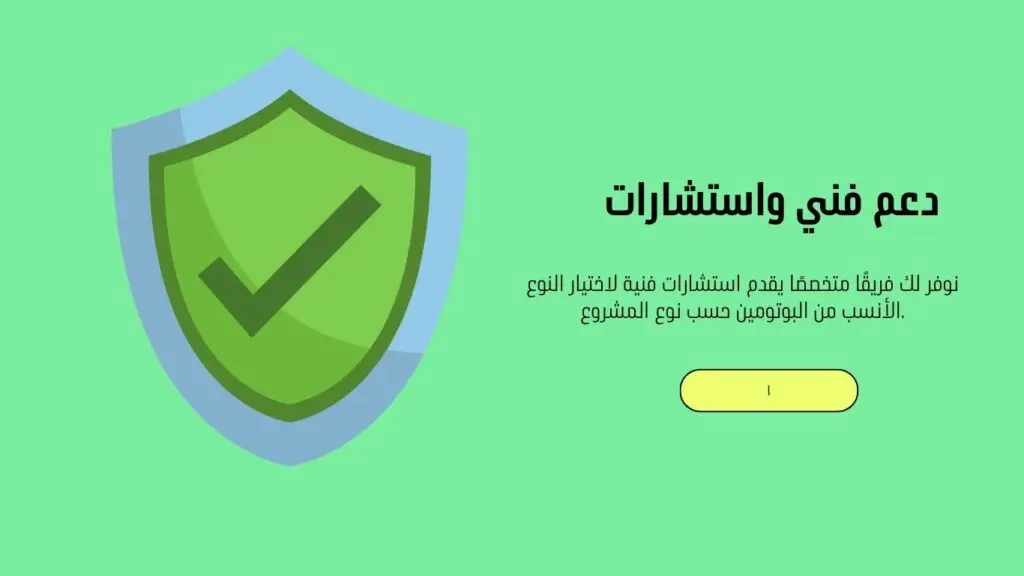 Home دعم فني واستشارات
